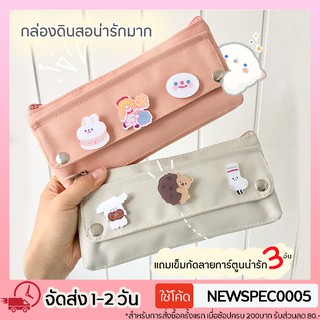 สินค้า Specialthing กระเป๋าดินสอ กระเป๋าผ้าใบใส่ดินสอ กระเป๋าใส่ปากกา กล่องดินสอ แถมเข็มกัดลายการ์ตูนน่ารัก ใส่ปากกาได้เยอะมาก