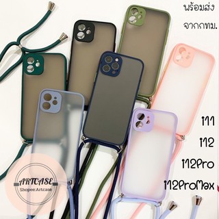 🆕เคสกันกล้องพร้อมสายสะพายข้าง i11,i12,i12Pro,i12ProMax