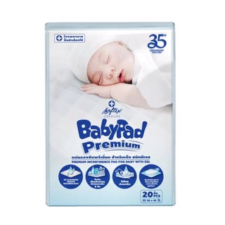 สินค้า BabyPad แผ่นรองซับสำหรับเด็ก 30x45cm. /20แผ่น