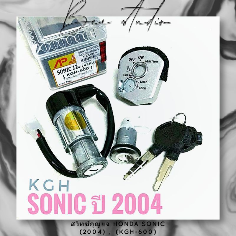 สวิทช์กุญแจ-honda-sonic-2004-ฮอนด้า-โซนิค-ปี-2004-kgh-600-เกรดพรีเมี่ยม