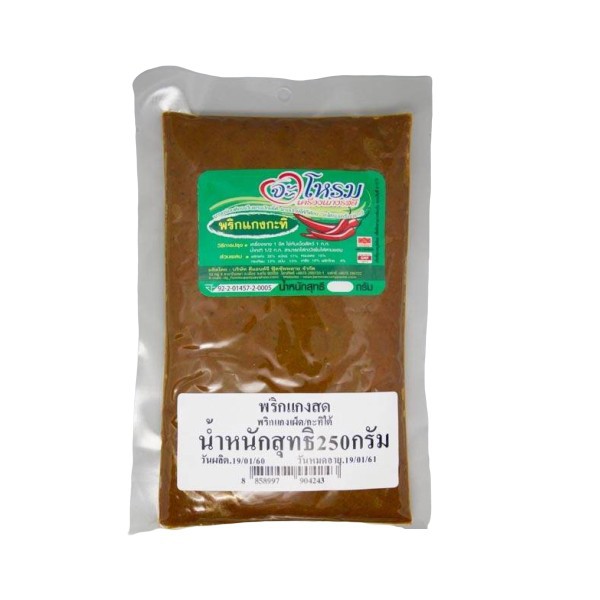 เครื่องแกง-พริกแกงสด-แกงใต้-แกงปักษ์ใต้-รสดี-ขนาด-250-กรัม