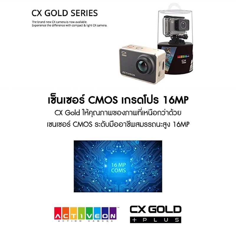 ภาพสินค้ากล้องแอคชั่น มีAPP กล้องActiveon CX Gold จากร้าน artexlife บน Shopee ภาพที่ 2