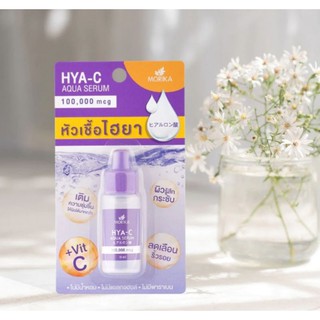 👍ถูกและดี​ หัวเชื้อไฮยา​ตัวดัง MORIKA HYA C AQUA SERUM ✨10​ ​มล.