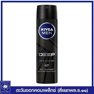 *nivea นีเวีย เมน ดีพ แบล็ค สเปรย์ 150 มล. 5315