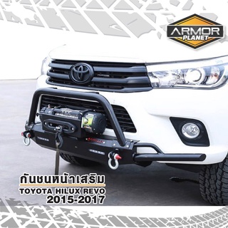 🚚 ส่งฟรี⚡กันชนหน้าเสริม TOYOTA HILUX  REVO  ปี 2015-2017 #กันชนเหล็ก  ⚡ส่งฟรี 🚚🚚