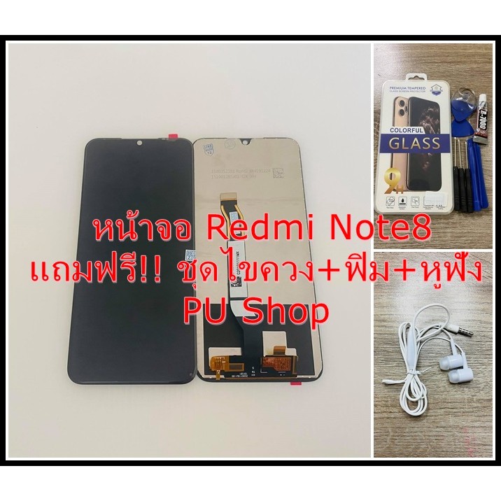 ภาพหน้าปกสินค้าหน้าจอ Redmi Note 8 แถมฟรี  ชุดไขควง+ฟิม+กาวติดจอ+หูฟัง อะไหล่มือถือ คุณภาพดี Pu shop จากร้าน e1t70y1x2b บน Shopee