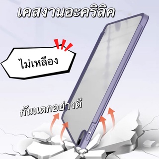 ด้านหลังอะคริลิคใสไอแพดmini12345ไอแพดAir1 Air2 9.7ไอแพดgen5 gen6ไอแพดgen7 gen8 10.2ไอแพด Air3 Pro10.5ไอแพด Air4 10.9