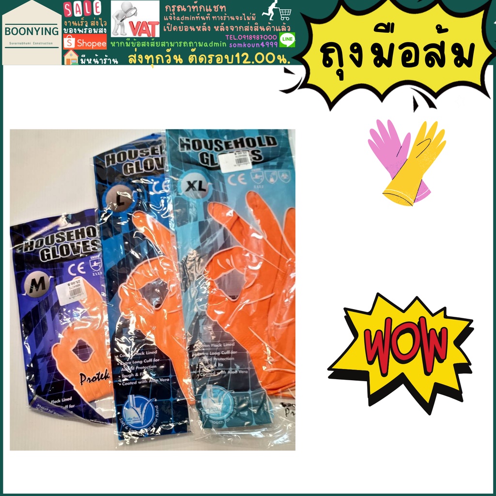1โหล-12คู่-ถุงมือ-ยาง-สี-ส้ม-แม่บ้าน-ล้าง-จาน-ห้องน้ำ-ช่าง-ก่อสร้าง-เนื้อหนา-ไซร์-size-m-l-xl
