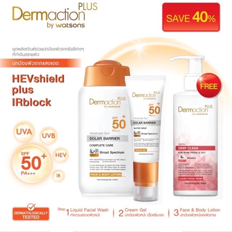 เซ็ตสุดคุ้ม-dermaction-plus-by-watsons-set-3-ชิ้น-กันแดดผิวกาย-หน้า-เจลล้างหน้า