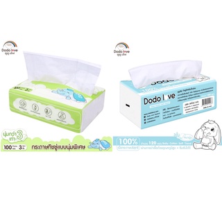 DODOLOVE Baby Cotton Soft Tissue ทิชชู่ สำหรับเด็กอ่อน หนานุ่ม 3 ชั้น เนื้อกระดาษบริสุทธิ์ 100%