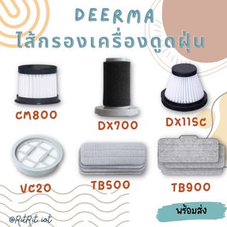 สินค้า ไส้กรอง อุปกรณ์ อะไหล่ เครื่องดูดฝุ่น รุ่น cm800  dx115c dx118c vc20  tb900 tb500