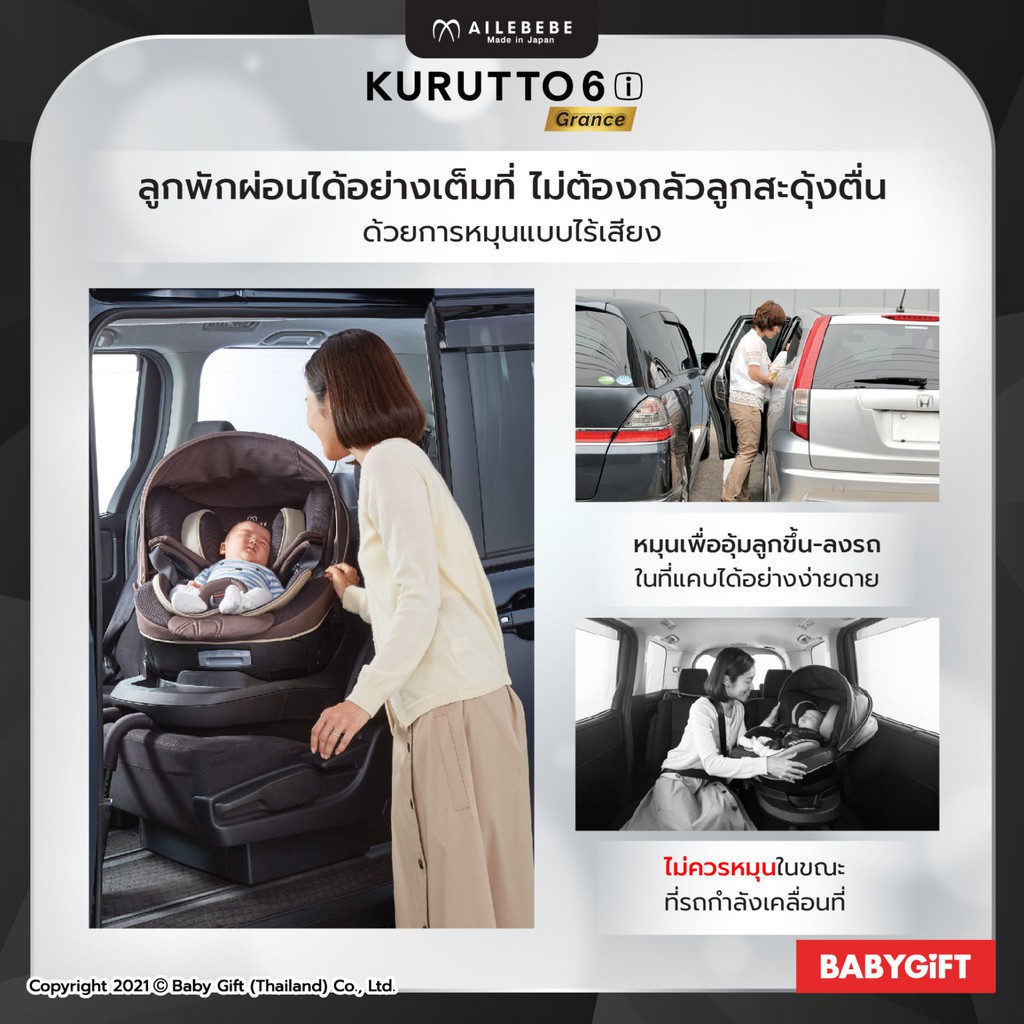 ภาพสินค้าAilebebe คาร์ซีทสำหรับเด็กแรกเกิด-4ปี รุ่น Kurutto 6I Grance จากร้าน babygiftretail บน Shopee ภาพที่ 5