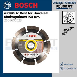 Bosch รุ่น 2608602523 ใบเพชร 4" Best for Universal