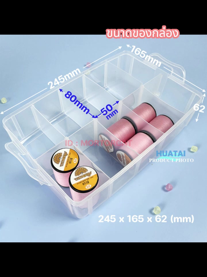 กล่องเก็บอุปกรณ์เย็บผ้า-กล่องอเนกประสงค์-กล่องเก็บของ-ขยายช่องได้-ต่อชั้นได้-วัสดุแข็งแรง-storage-box-30ช่อง