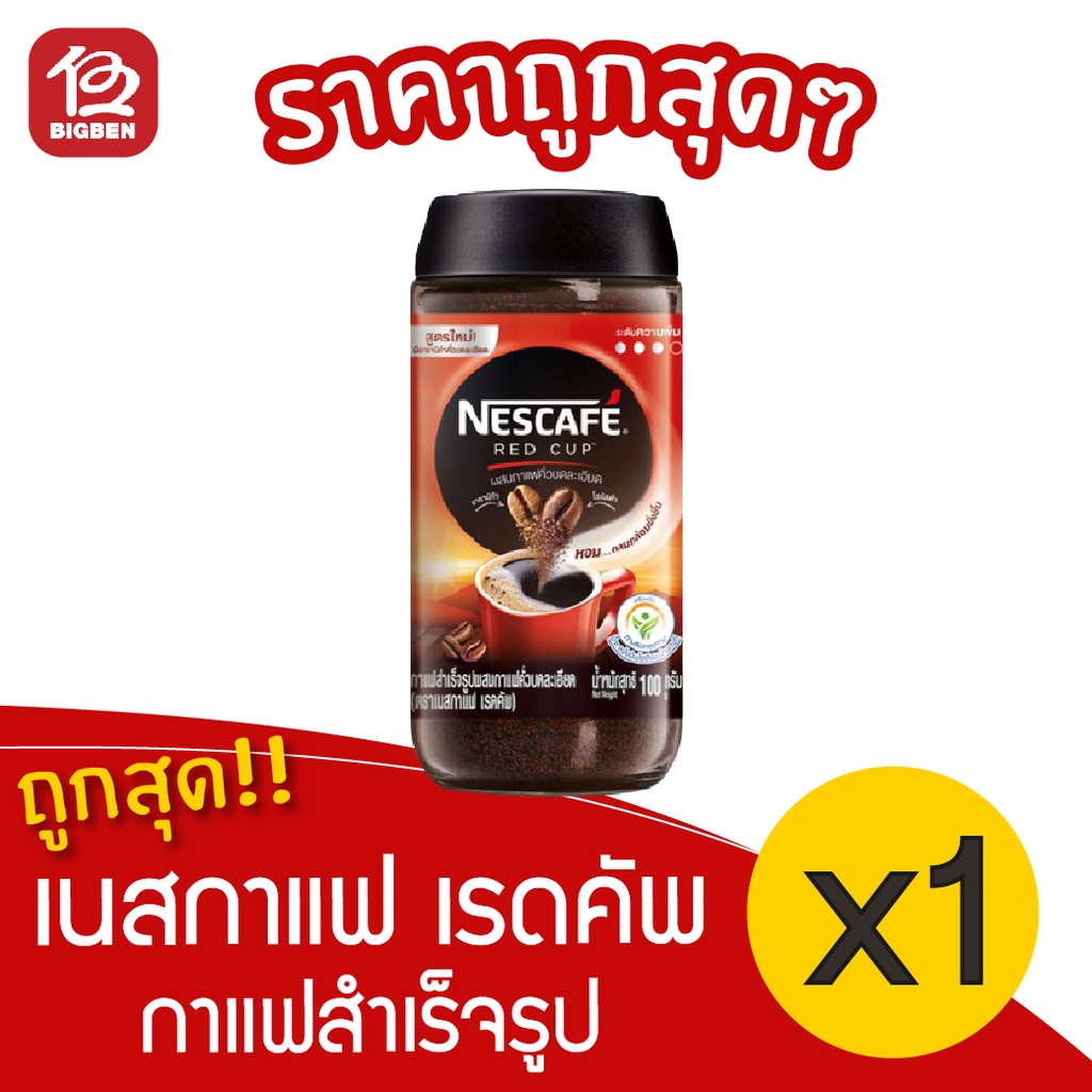 1-ขวด-nescaf-เนสกาแฟ-เรดคัพ-กาแฟสำเร็จรูป-100-กรัม-ชนิดขวดแก้ว