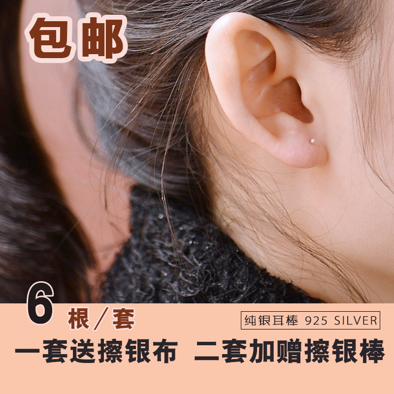 silver-county-925ต่างหูเงินผู้หญิงมินิหูกระดูกเล็บอารมณ์บุคลิกภาพเกาหลีหูเข็มhypoallergenicหัวกลมหูติด
