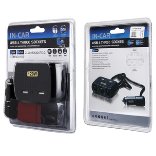 เพิ่มช่องจุดบุหรี่ในรถ No.1512 IN-CAR 120W 12V/24v 1 ออก 3 มีสายสั้นๆ มีช่องUSB 2 ช่อง คุณภาพดี แข็งแรงทนทาน