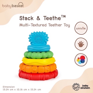 ของเล่นเด็ก Stacking Teether ของเล่นห่วงยางกัด 🔴🟠🔵🟢🟡