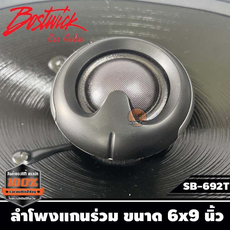 bostwick-sb-692t-ลำโพงแกนร่วม-ขนาด-6x9-นิ้ว-กำลังขับสูงสุด-140w-1-คู่กำลังขับสูงสุด-300-w-กำลังขับต่อเนื่อง-65-w-rms