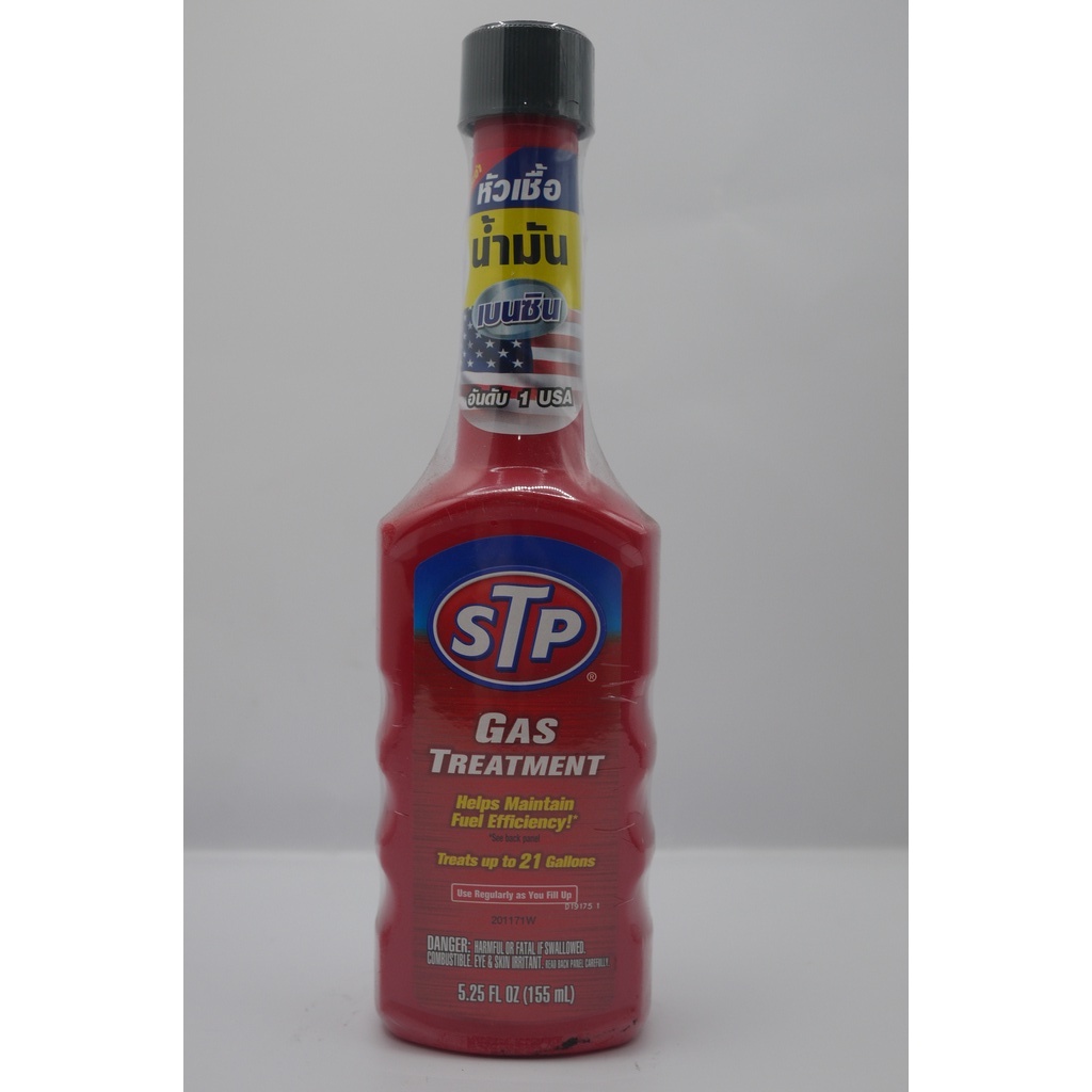 STP Gas Treatment หัวเชื้อน้ำมันเบนซิน ขนาด 155 ml Shopee Thailand