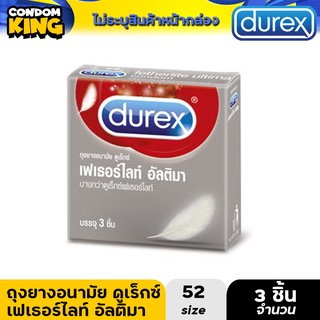 Durex Fetherlite Ultima ดูเร็กซ์ ถุงยางอนามัย รุ่น เฟเธอร์ไลท์ อัลติม่า บรรจุ 3ชิ้น/กล่อง หมดอายุ11/2024