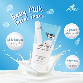 โฟมล้างหน้า โมริกะ Morika Baby Milk Facial Foam ฟองโฟมหนานุ่ม 100 กรัม