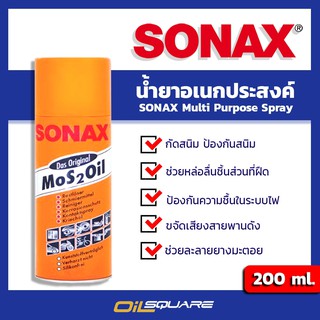 ภาพหน้าปกสินค้าผลิตภัณฑ์ดูแลรถยนต์ โซแน็ต น้ำมันครอบจักรวาล SONEX Mos 2 Oil (200 ml)  l Oilsquare ที่เกี่ยวข้อง