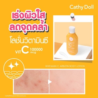 CATHY DOLL ไวท์ทามินวิตามินซีอาร์บูตินบอดี้โลชั่น 150ML เฟรชซิตรัส