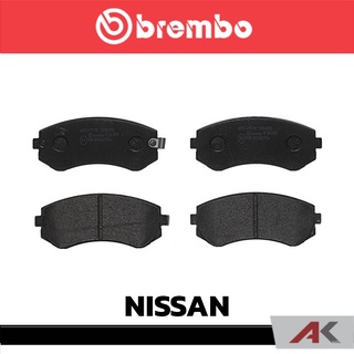 ผ้าเบรกหน้า Brembo โลว์-เมทัลลิก สำหรับ NISSAN Cefiro A31 12V 1989 Neo 2000 รหัสสินค้า P56 039B ผ้าเบรคเบรมโบ้