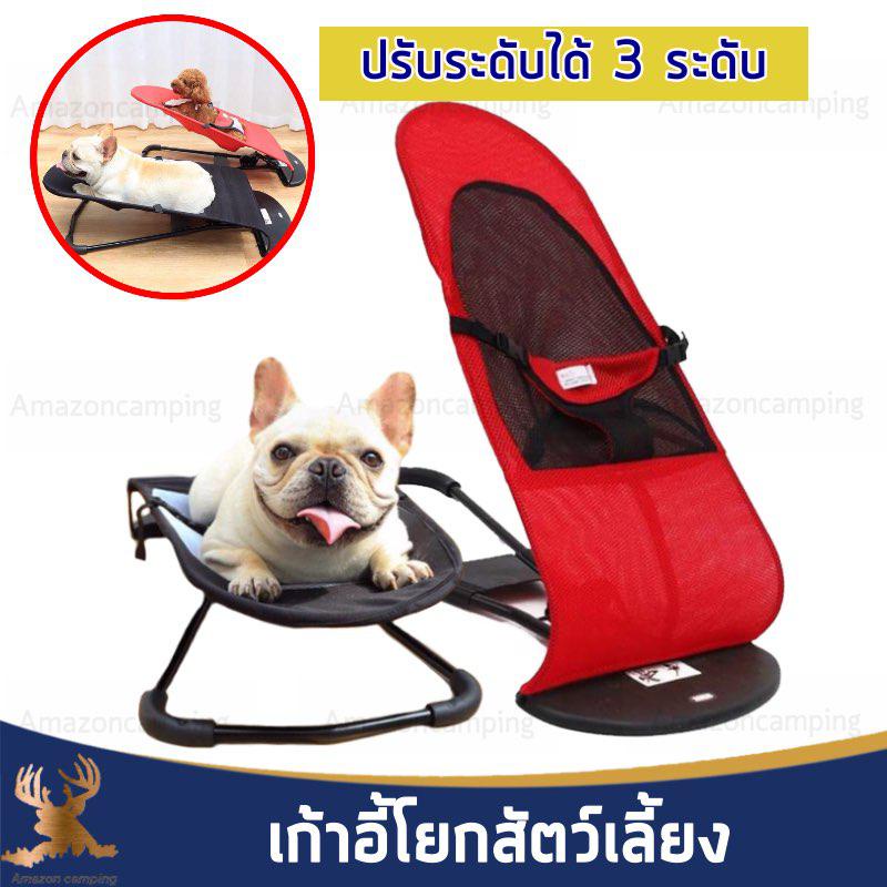 เก้าอี้โยกสำหรับสัตว์เลี้ยง-เตียงสัตว์เลี้ยง-ปรับระดับได้-รับน้ำหนักได้-20-kg
