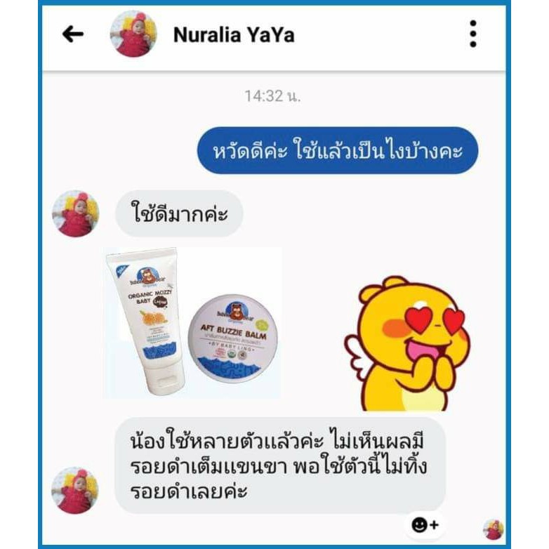 ของแท้-organic-mozzy-baby-lotion-50ml-โปร-2หลอด-โลชั่นกันยุง-สูตรอ่อนโยน-สามารถปกป้องยุง-สำหรับเด็ก-by-aft-buzzie