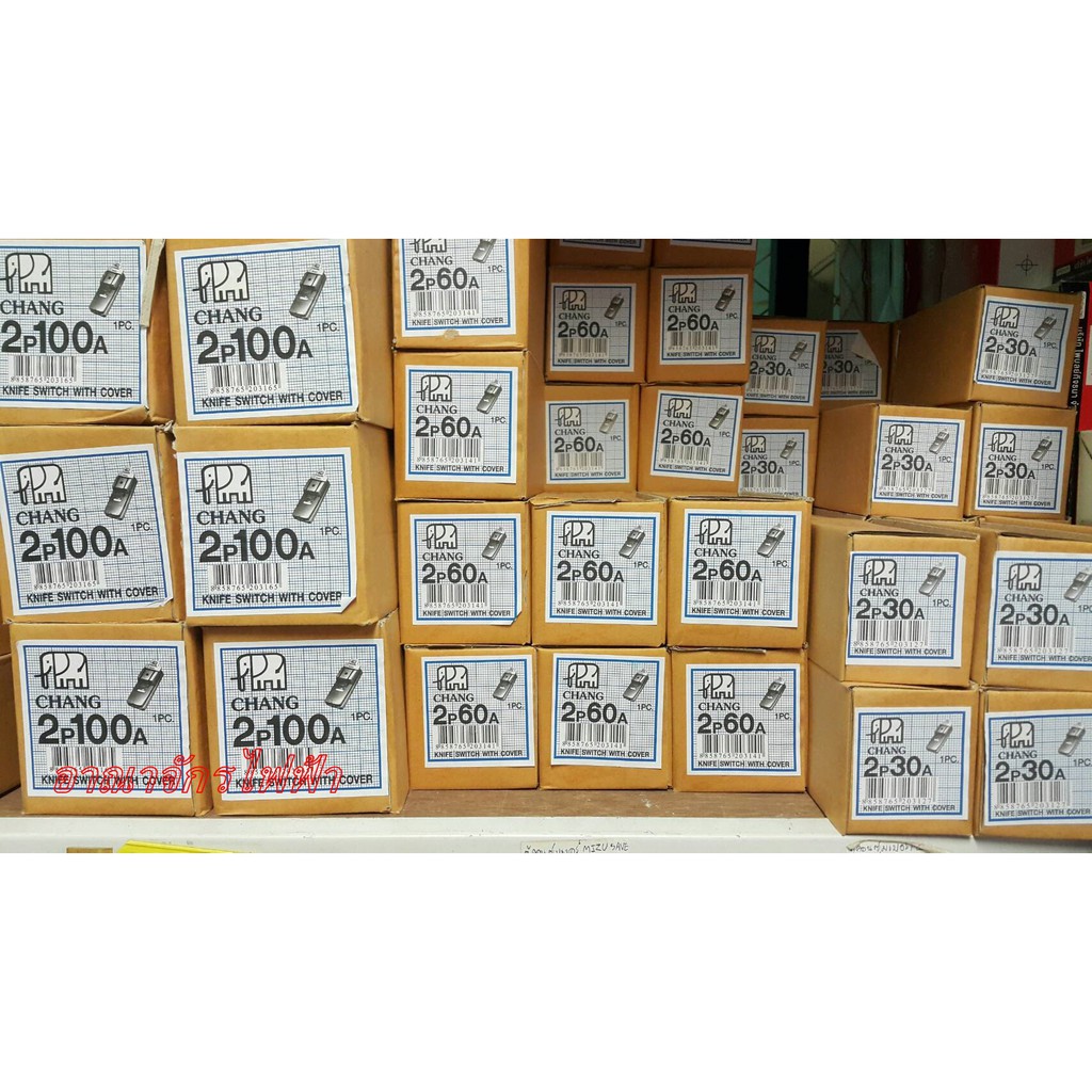 คัทเอาท์-ช้าง-2p-30a-60a100a-คัทเอาท์ภายใน-ภายนอกอาคาร-แบบ-สับทางเดียว-แถมฟรีฟิวส์ก้ามปู-2-ตัว-สะพานไฟ