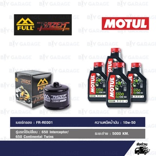 FULL RAZER ชุดถ่ายน้ำมันเครื่อง MOTUL 5100 4T [ 10w-50 ] ใช้สำหรับ Royal Enfield 650 Interceptor/ 650 Continental Twins