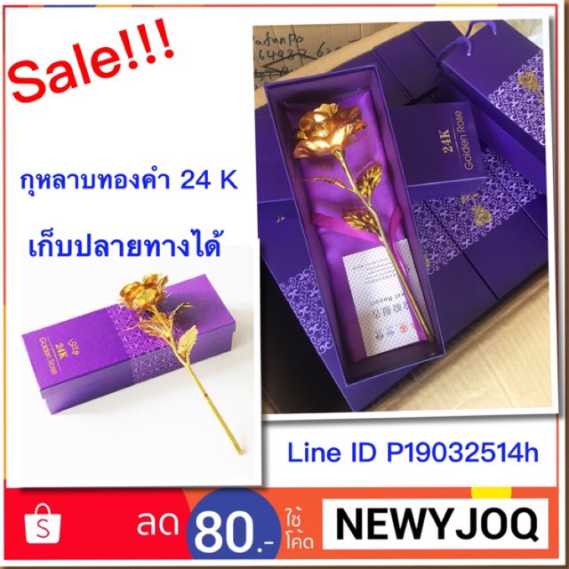 กุหลาบ-ดอกกุหลาบทองคำ24k-ดอกไม้วาเลนไทล์-valentine-day-พร้อมกล่องอย่างหรู