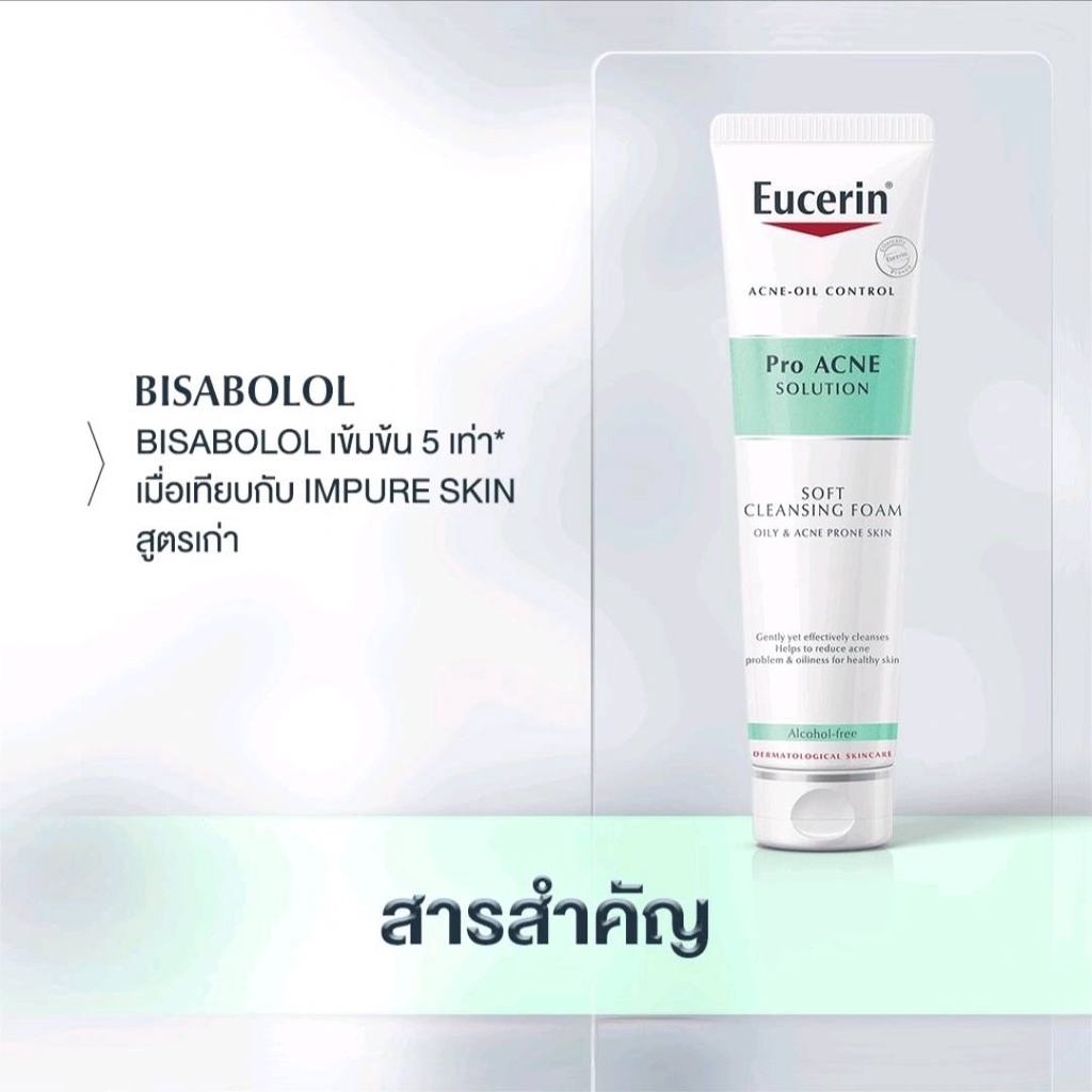 โฟมล้างหน้าลดสิว-แก้หน้ามัน-eucerin-pro-acne-solution-soft-cleansing-foam-150g-ยูเซอริน-โปร-แอคเน่-ซอฟต์-คลีนซิ่