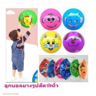 สินค้า ลูกบอลเด็กลายการ์ตูนรูปหน้าสัตว์ ขนาด9นิ้ว บอลยางเด้งดึ๋ง ลูกบอลยางpvc บอลลายการ์ตูน บอลชายหาด (BC112)