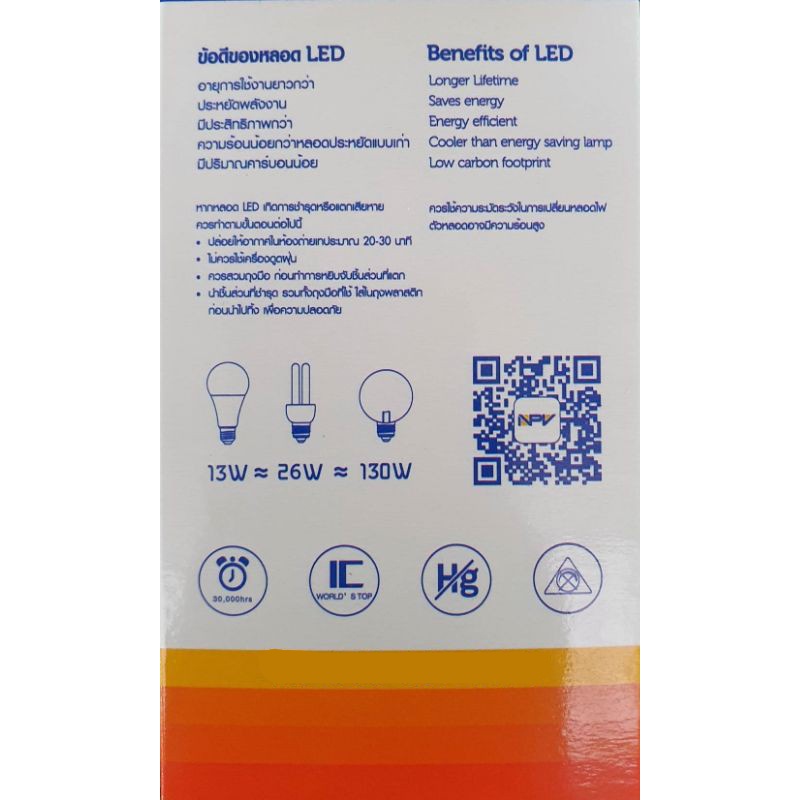 npv-หลอดไฟ-led-ขนาด-13w-ขั้ว-e27-แสงขาว-cl04-13w