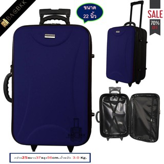 Luggage กระเป๋าล้อลากหน้าโฟมขนาด แบบซิปขยาย2 ล้อด้านหลัง 22 นิ้ว รหัสล๊อค Code F1616-22 รุ่น Fulfill 8 สี