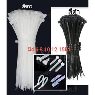 เคเบิ้ลไทร์ สี​ขาว​สี​ด​ำ​ ความยาว4.6.8.10.12.15.นิ้ว​ สายรัดพลาสติก cable tie​ การผลิตวัตถุดิบ 100แสน​/ถุง​