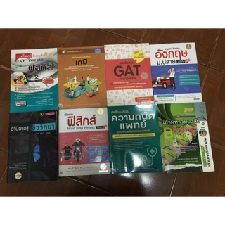 หนังสือเรียนมือสองและคู่มือเรียนมือสอง