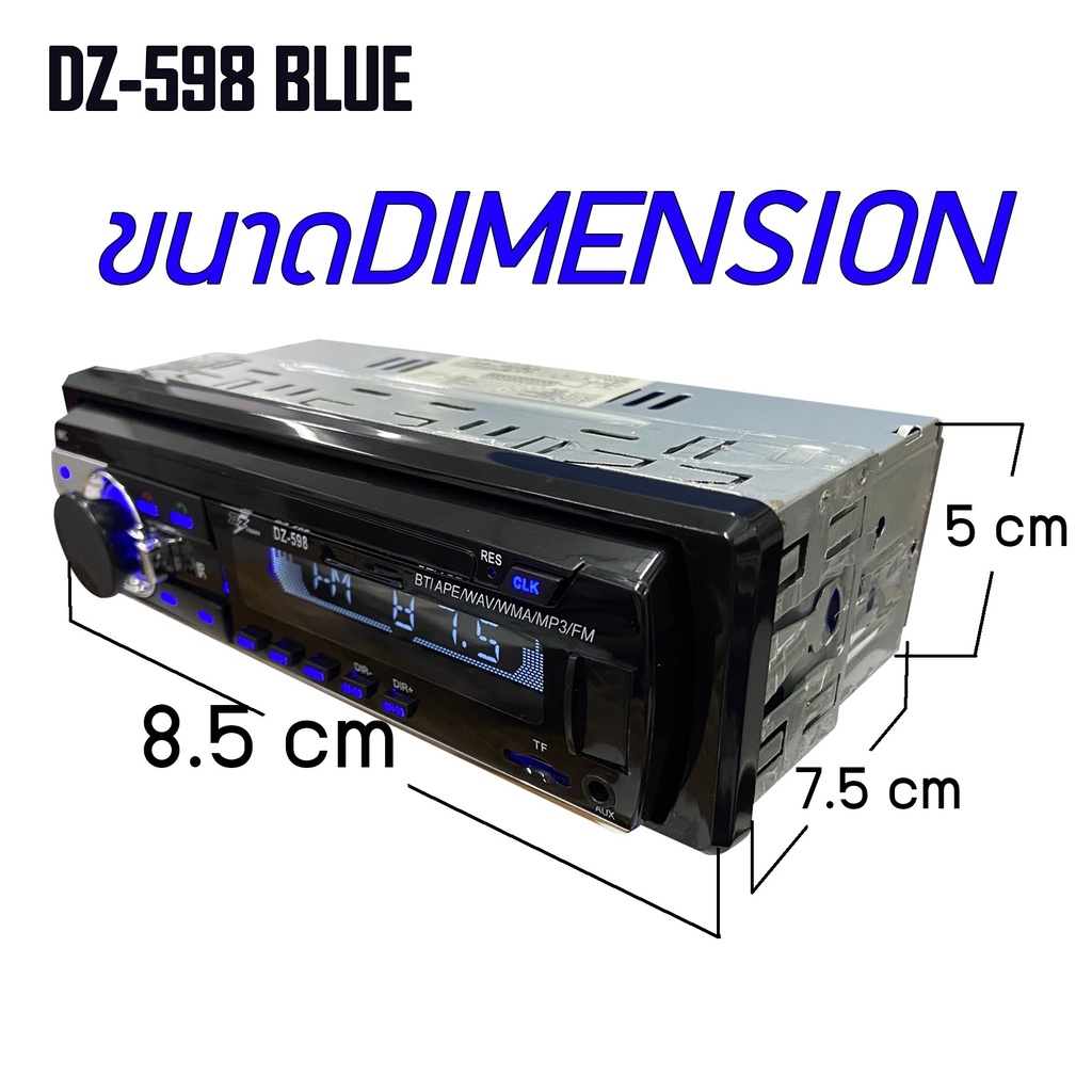 dz-audio-dz-598-blue-series-เครื่องเสียงรถยนต์-เครื่องเล่น1din-บลูทูธ-วิทยุรถยนต์-วิทยุ1din-วิทยุบลูทูธ-มีรีโมท