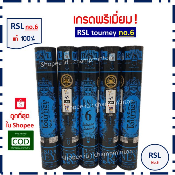 ลูกแบดมินตัน-rsl-tourney-no-6-ของแท้-100-ราคาส่ง-มีของแถมด้วย-ผลิตที่เดียวกับ-rsl-no-1-gold-และ-rsl-silver-นกแก้ว