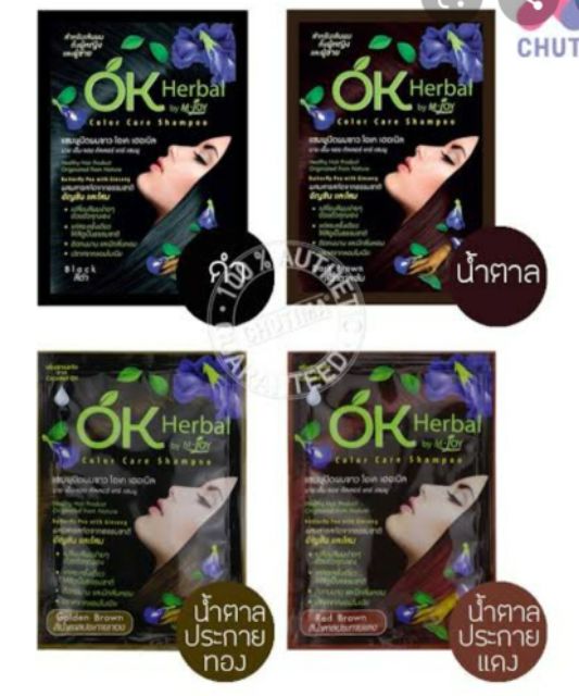 แชมพูปิดผมขาว-ok-herbal-ขายยกกล่อง-1-กล่องมี12ซอง