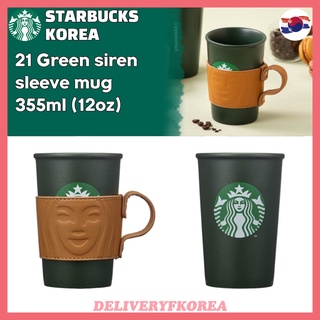 【 Starbucks 】Starbucks Korea 2021 Green siren sleeve mug 355ml (12oz)