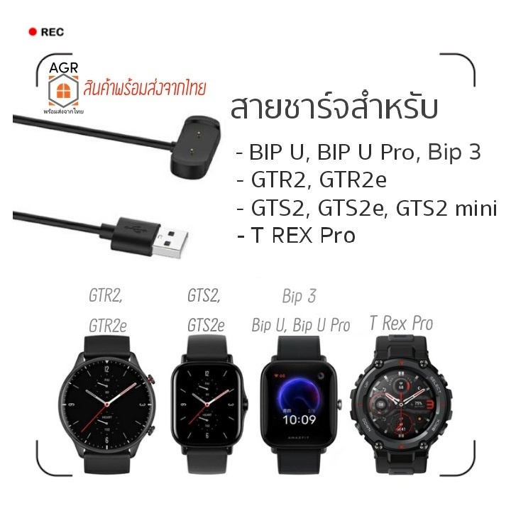 สายชาร์จ-amazfit-bip-3-3-pro-bip-5-gts-4-mini-bip-u-u-pro-gts-2-2e-gts-2-mini-gtr-2-2e-t-rex-pro