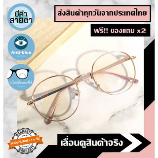 88eyewear แว่นตาสายตา เลนส์ออโต้ บลูบล็อก ถนอมสายตา แว่่นกรองแสงสีฟ้า แว่นกรองแสง แว่นกรองแสงสีฟ้า แว่นกรองแสงคอม