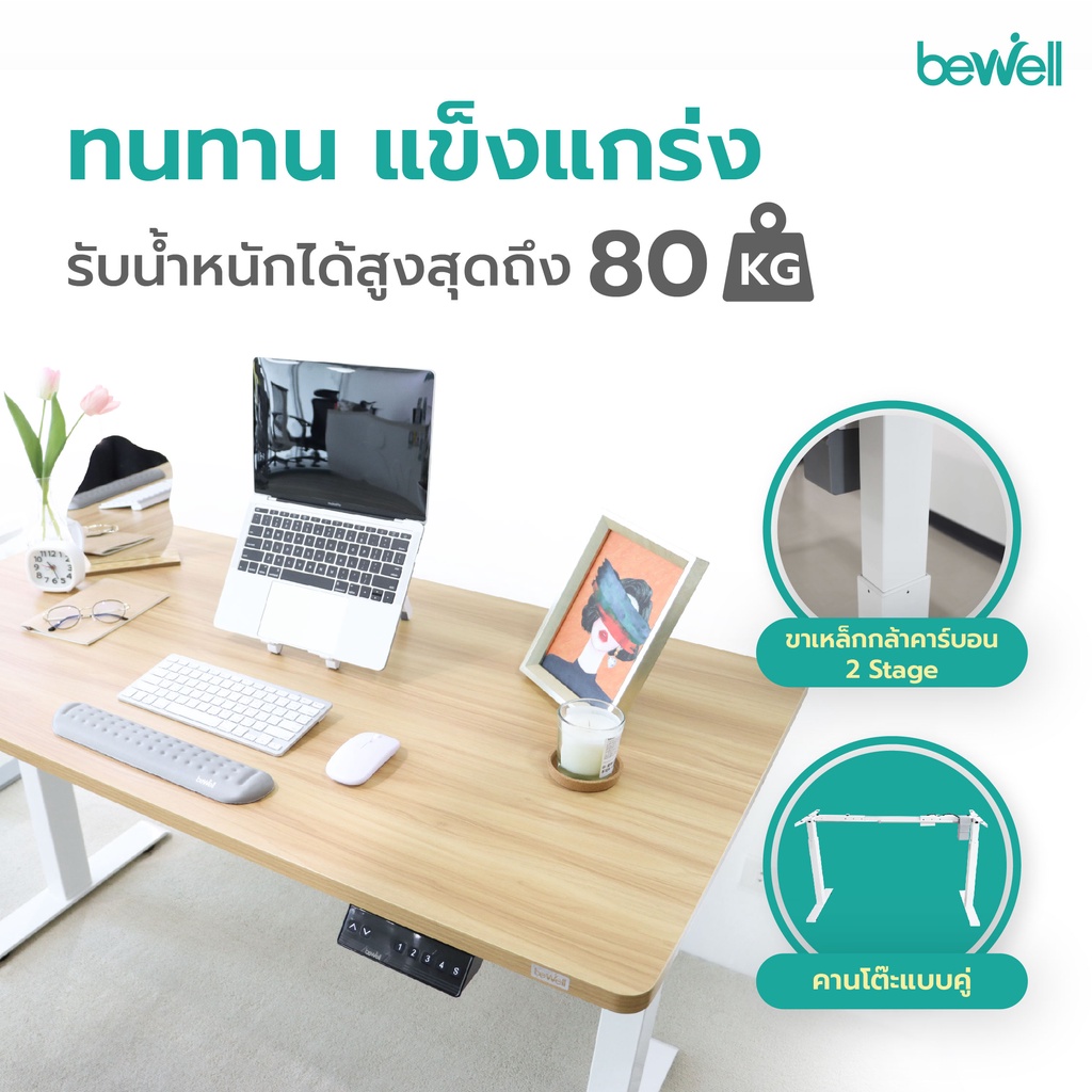 เซ็ตคุ้มค่า-bewell-ergonomic-desk-amp-chair-เซ็ตโต๊ะปรับระดับมอเตอร์เดี่ยว-และเก้าอี้เพื่อสุขภาพรุ่น-foster