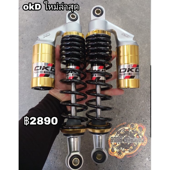 โช๊ค โช๊คหลัง yss okd rcb sr sm cg gd gto ct triumph legend โช๊ค โช๊คหลัง yss okd rcb sr sm cg gd gto ct triumph legend