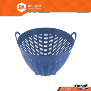 Dohome เข่งพลาสติก 36 ซม. สีน้ำเงิน |BAI|