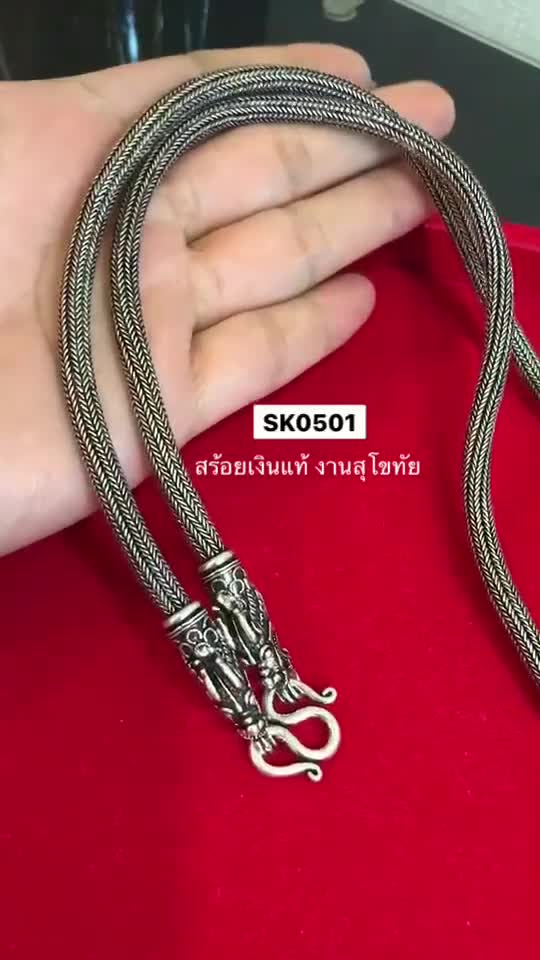 สร้อยเงินแท้สุโขทัย-ลายหกเสา-หัวมังกร-เอกลักษณ์งานสุโขทัยแท้-หนัก-5-บาทตัน-สร้อยรมดำpre-ordersk0501